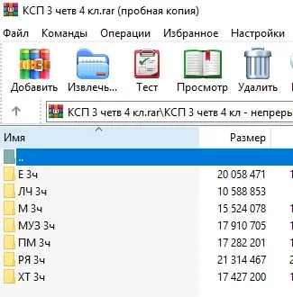 КСП 4 класс 3-я четверть (приказ №427) 2022