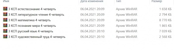 Краткосрочные планы 3 класс 4-ая четверть 2021