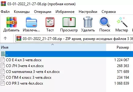 КСП 4 класс 3-я четверть (приказ №427) 2022