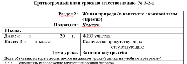 Краткосрочные планы 3 класс 2-ая четверть 2020 г.