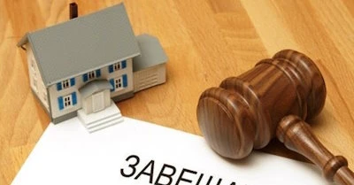 Все про наследство