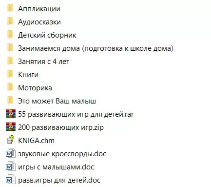 Подготовка ребенка к школе