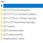Долгосрочные планы 2018-2019