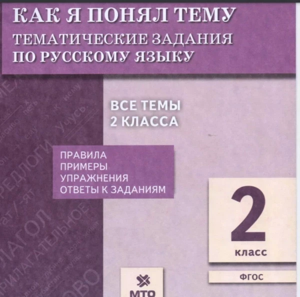 Летние задания (пособия+учебники) начальная школа