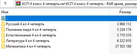 4 класс 4-ая четверть КСП 2022