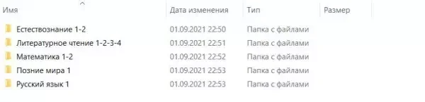 Рабочие тетради 4 класс