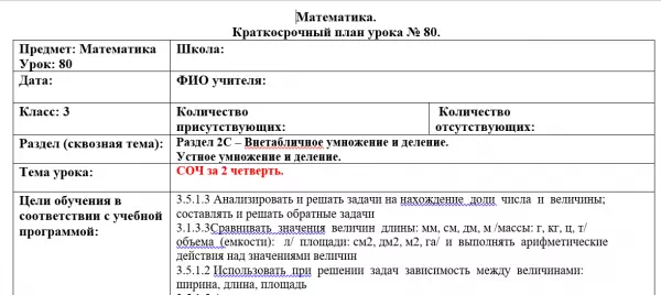 КСП 2021 для русских школ (приказ№130)