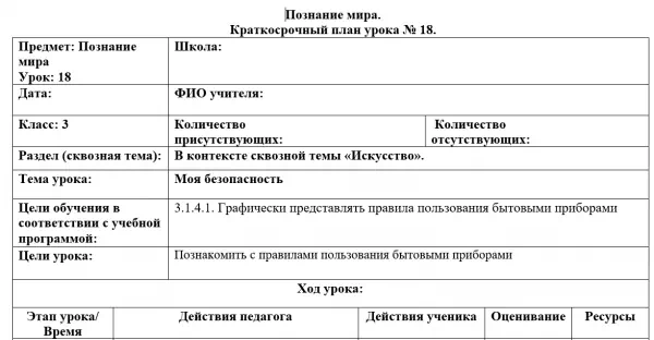 КСП 2021 для русских школ (приказ№130)