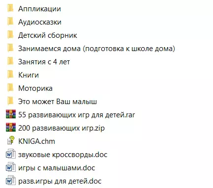 Подготовка ребенка к школе